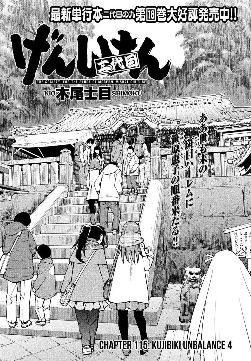 Genshiken Nidaime - The Society for the Study of Modern Visual Culture II Chapter 115 3